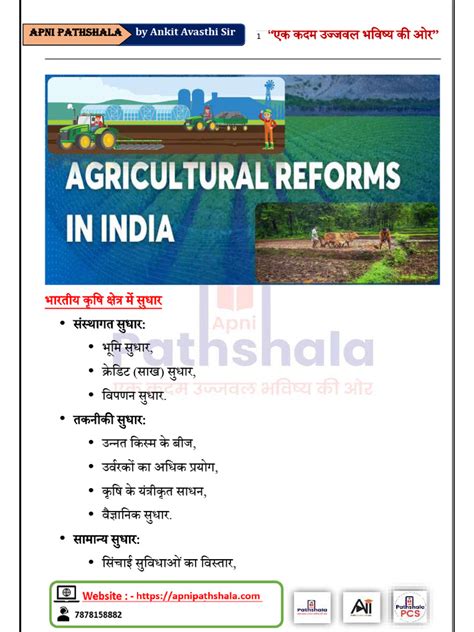 Agriculture In Hindi Pdf