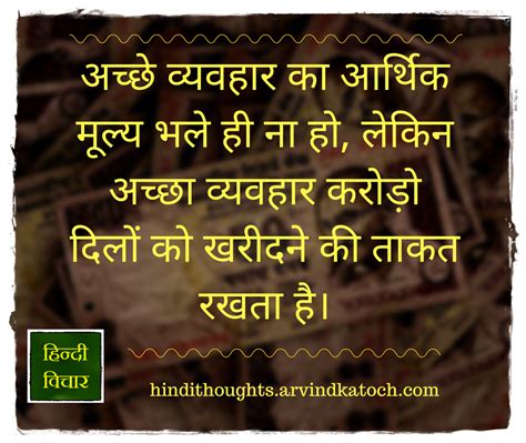 Behavior Quotes In Hindi