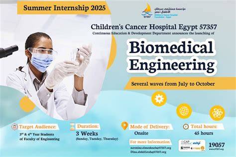 Biomedical Engineering Internships