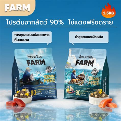 Bite Of Wild Farm Ingredients