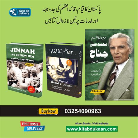 Books Written By Quaid E Azam