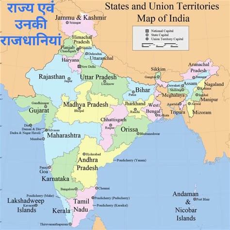Country Aur Unki Language