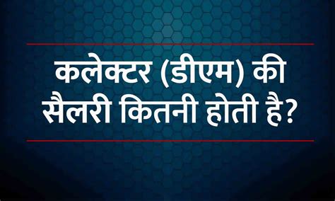 Country Capital Kitni Hoti Hai