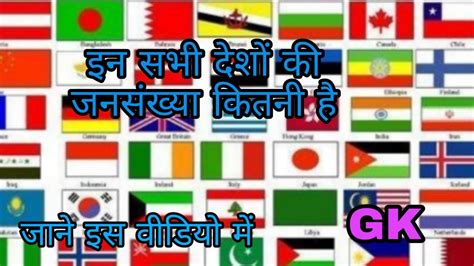 Country Ki Population Kitni Hai