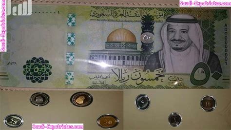 Currency Of Jeddah