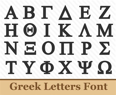 Font For Greek Letters