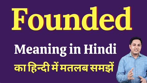 Founded Ka Hindi Meaning