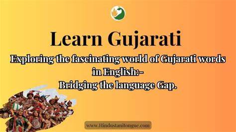 Founded Meaning In Gujarati
