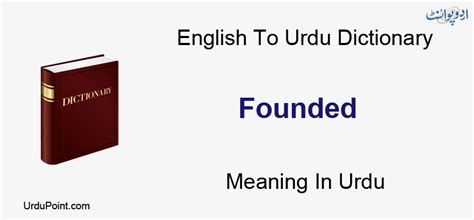 Founded Meaning In Urdu