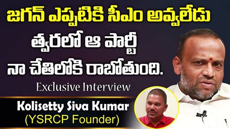 Founder Of Ysrcp