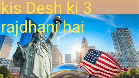 History Country Kis Desh Ki Hai