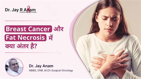 How Common Is Necrosis After Breast Lift
