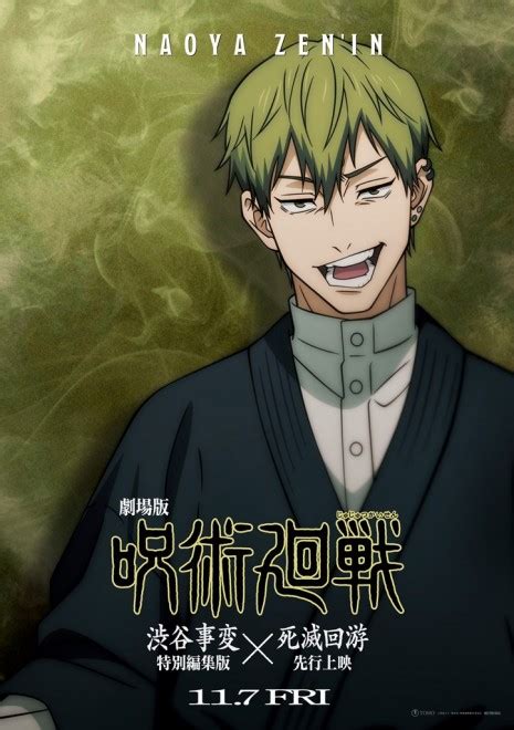 How Heavy Is Naoya Zenin