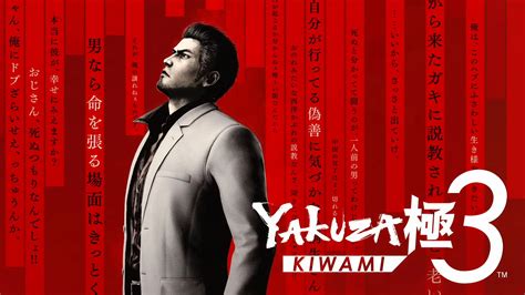 How Long Is Yakuza Kiwami 3