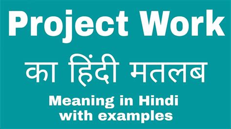 Is It Work Meaning In Hindi