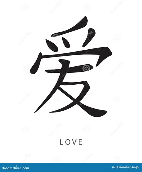Japanese Symbol For Love