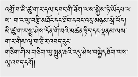 Language Of Bhutan