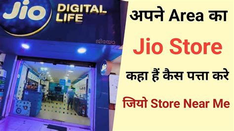 Near Me Jio Store