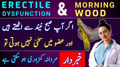 No Morning Wood