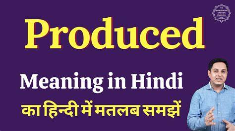 Produced By Meaning In Hindi