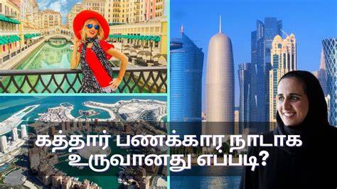 Qatar Country History In Tamil