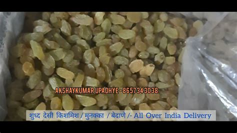 Rate Of Kishmish Per Kg