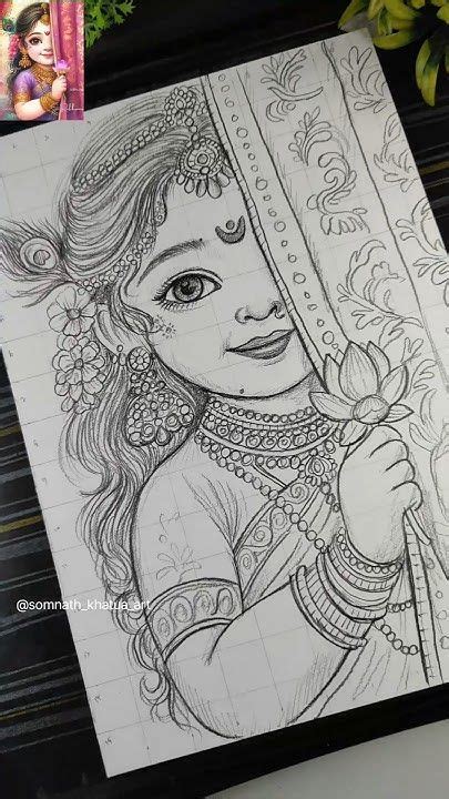 Sketch Of Radha Rani