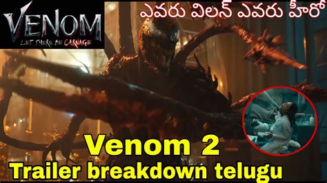 Venom Queen Meaning In Telugu