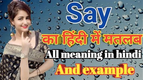 What Are Say Ka Matlab