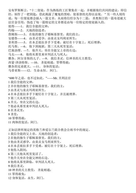 What Does Creed Say In Chinese