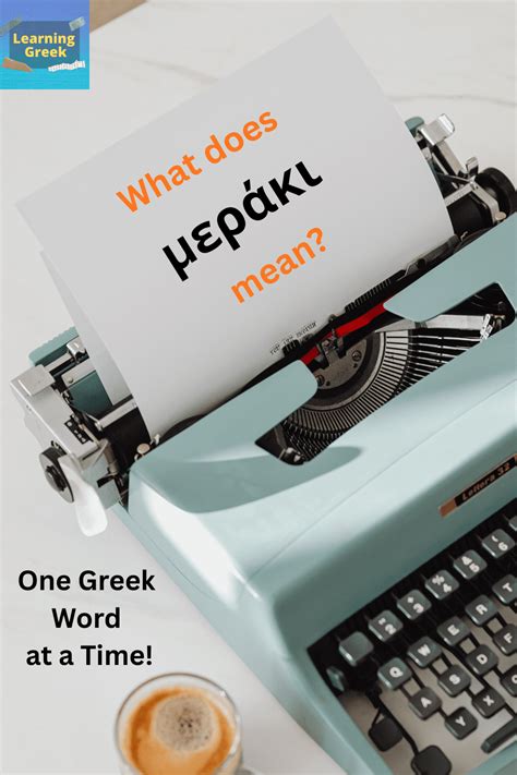 What Does Do You Do Greek Mean