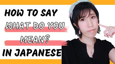 What Does Say Mean In Japanese