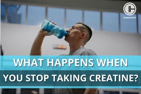 What Happens When I Stop Taking Creatine