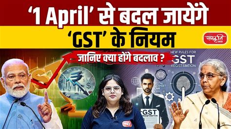 When Did Start Gst