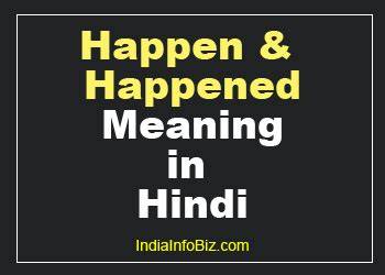 When Will Happen Meaning In Hindi