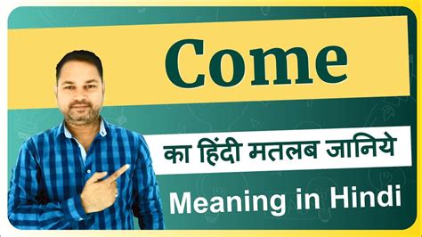 Where Is Come From Meaning In Hindi