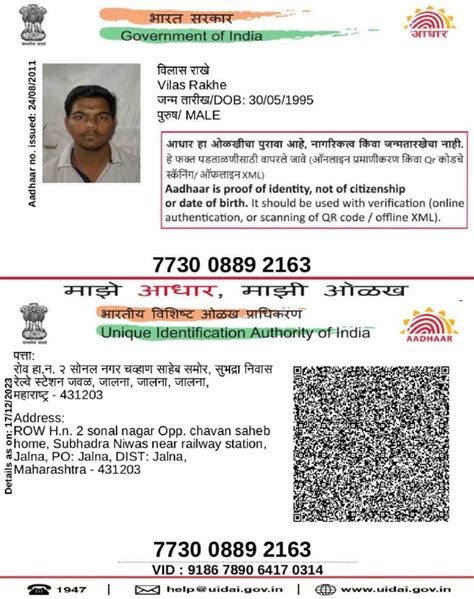 Where Is Used My Aadhar Card