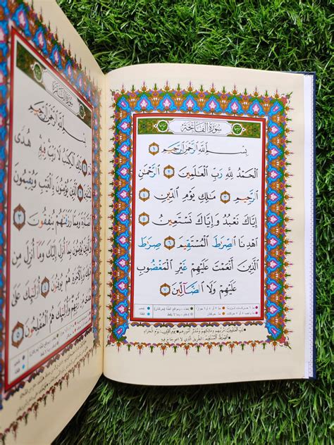 Who Named Quran As Mushaf