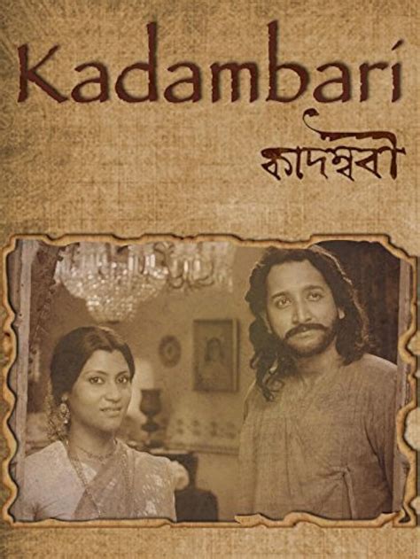 Who Wrote Kadambari