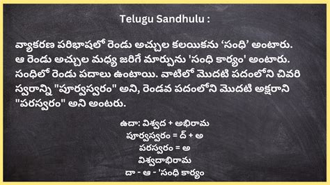 Will It Work Meaning In Telugu